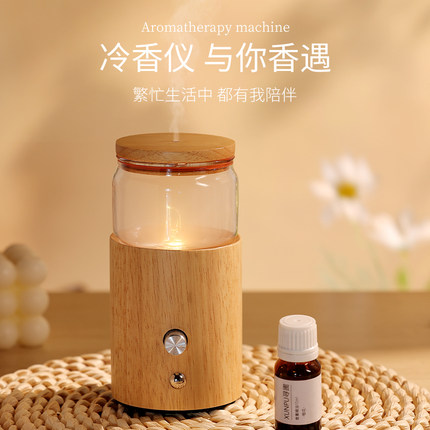香薰机无线精油冷香仪自动喷香器家用卫生间便携式加湿室内礼物
