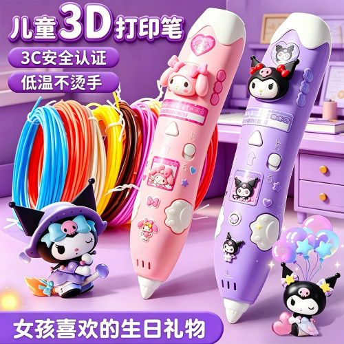 低温3d打印笔儿童款女童玩具