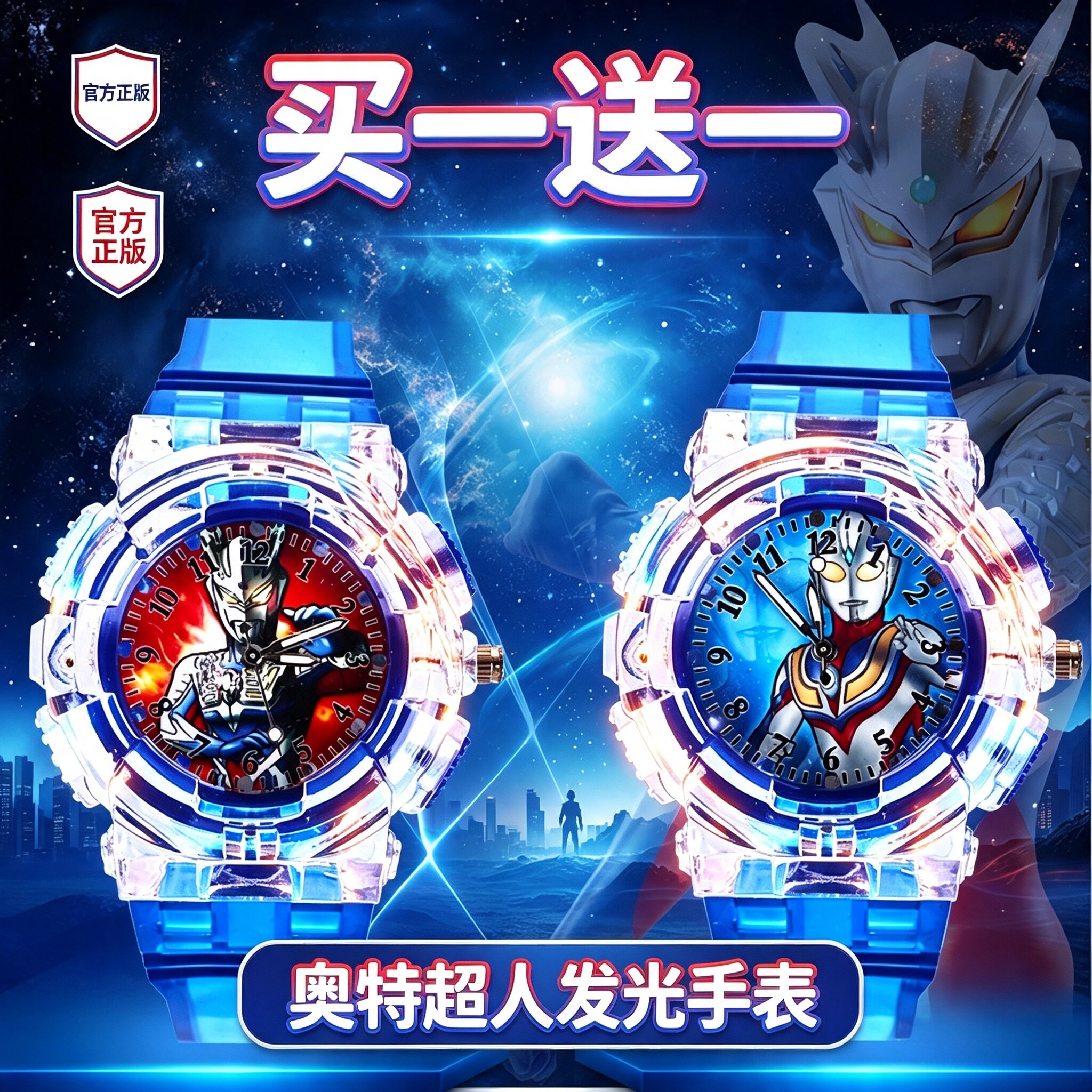奥特手表儿童版3岁曼小孩幼儿园宝宝2026新款男孩6赛罗卡通玩具表图片