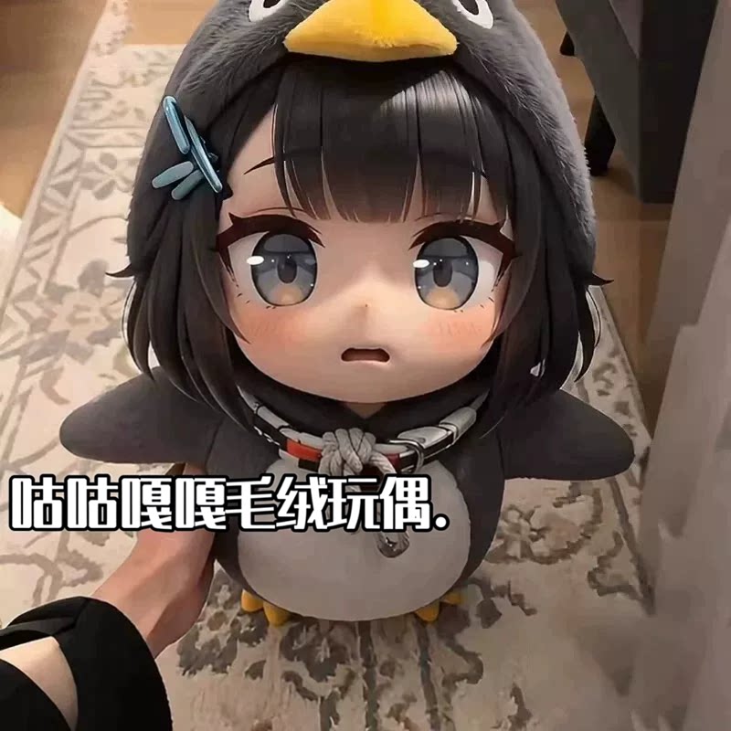 咕咕嘎嘎娃娃玩偶儿童生日礼物明日方舟管理员小企鹅毛绒公仔玩具图片