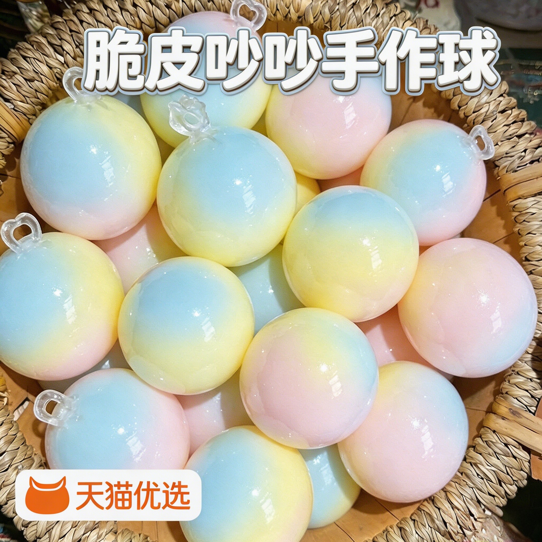 网红爆款脆皮吵吵手作球捏捏乐解压玩具慢回弹发泄球手工减压神器图片