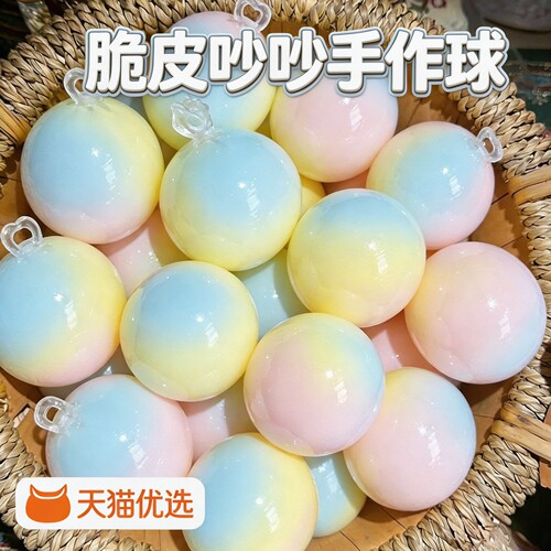 网红爆款脆皮吵吵手作球捏捏乐解压玩具慢回弹发泄球手工减压神器