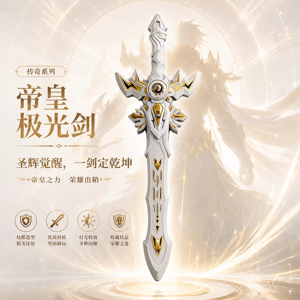 2026新款光剑儿童发光玩具刀激极光宝剑网红爆款双刀男童帝皇铠甲