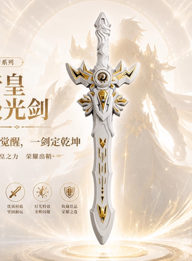 2026新款光剑儿童发光玩具刀激极光宝剑网红爆款双刀男童帝皇铠甲