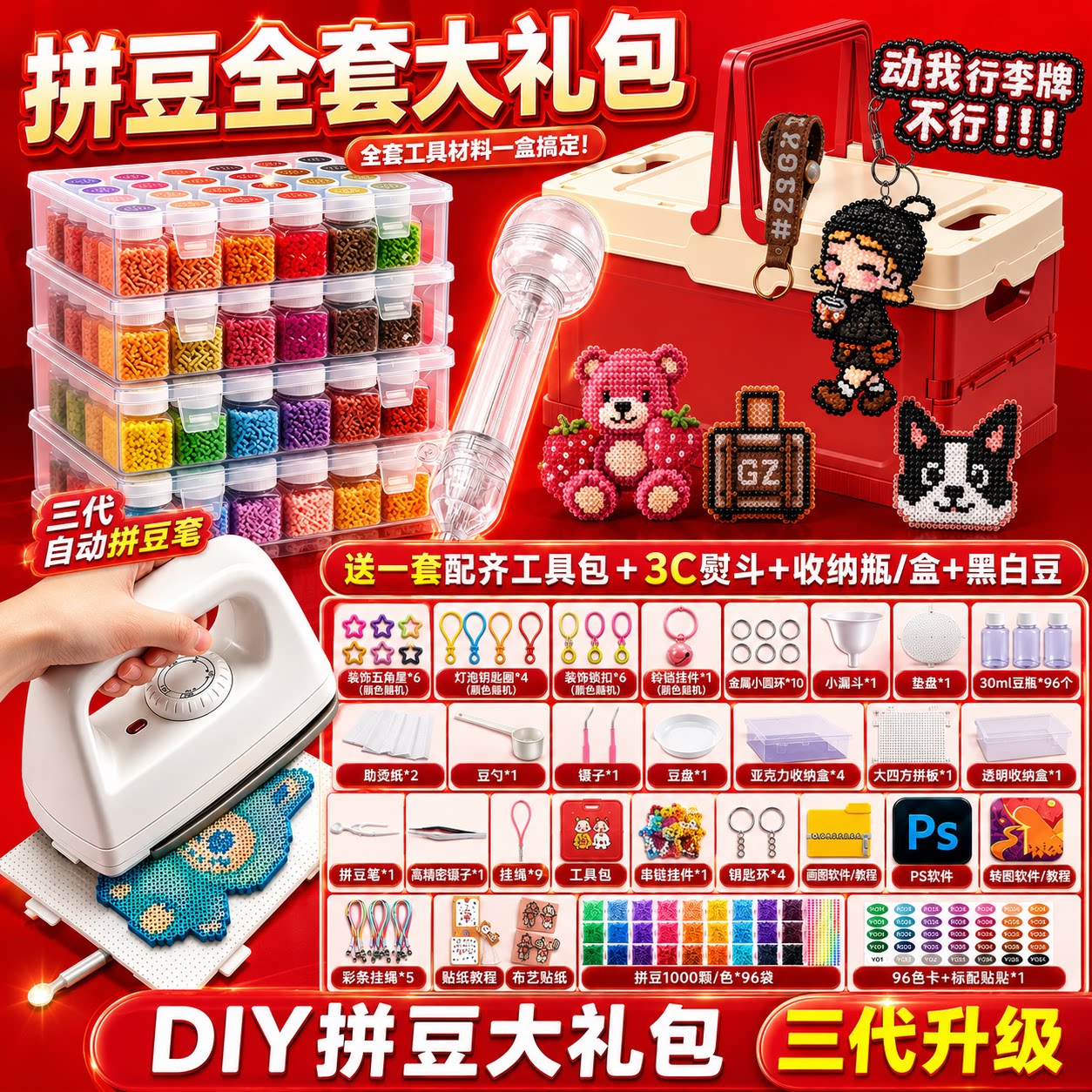 高品质拼豆手工diy材料包全套工具套装罐瓶装无毒融合豆补充收纳6图片