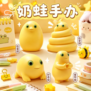 网红搞怪奶龙奶蛙猎奇手办萌物抽象创意整蛊稀奇古怪小玩意送闺蜜