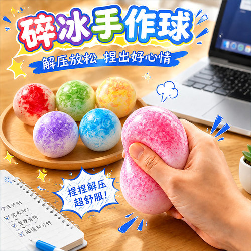 网红解压捏捏乐玩具碎冰吵吵手作球减压神器慢回弹cheese squishy
