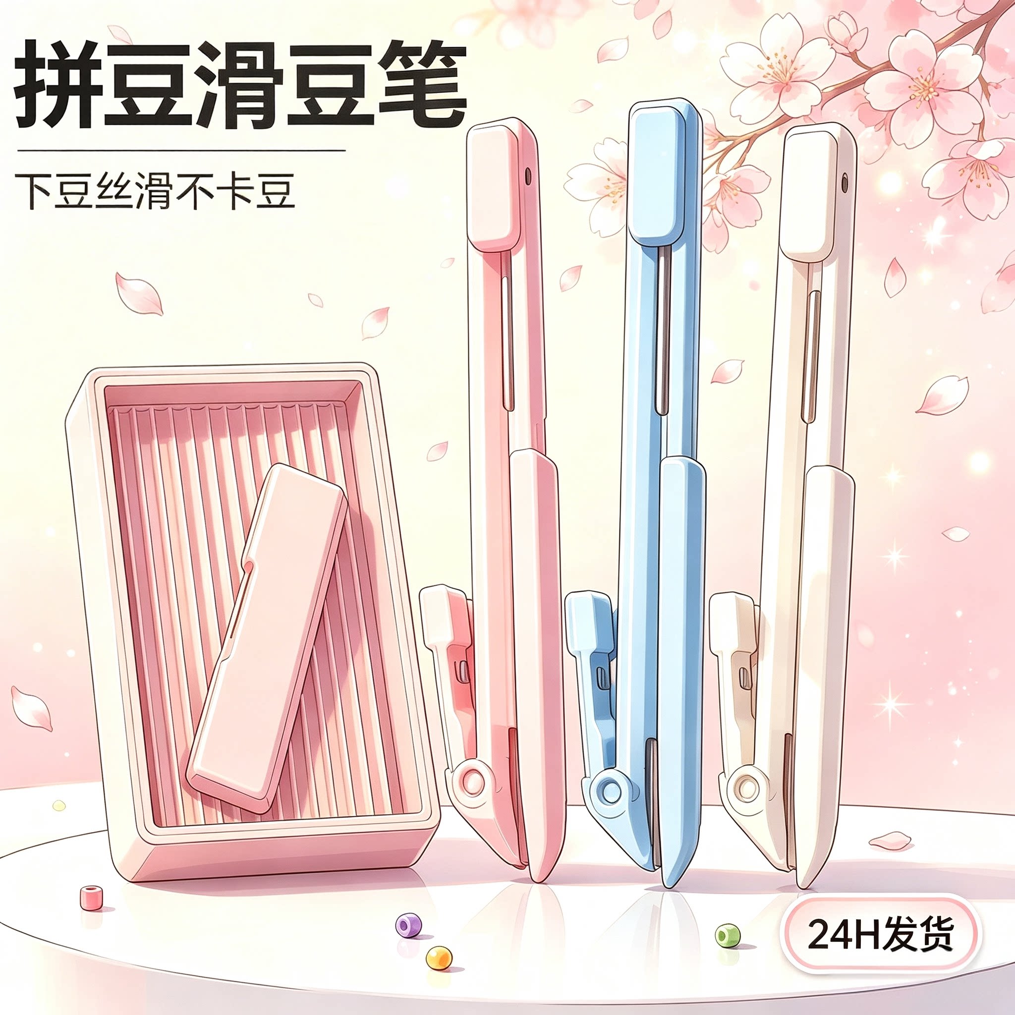希希家拼豆笔原创设计超长版按压式神器轻松上手省力不累手感顺滑图片