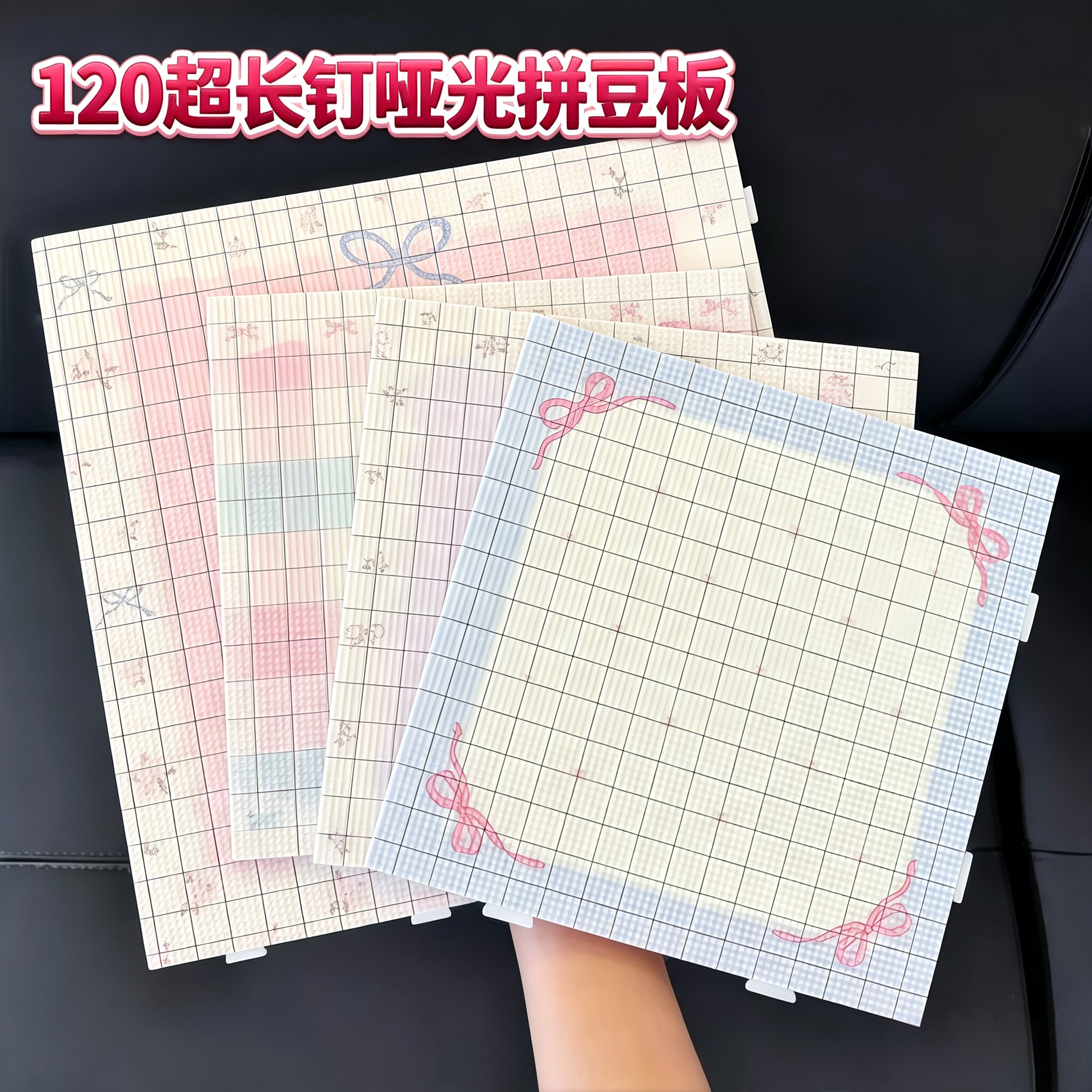 高颜值大号120钉拼豆板耐高温长钉拼豆专用板拼豆工具豆板哑光板6图片