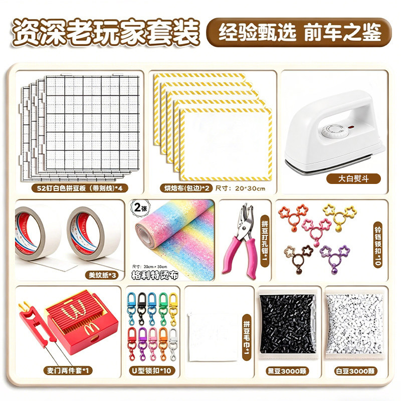 拼豆烫画机工具套装全套工具