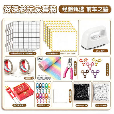 拼豆烫画机工具套装全套工具