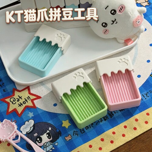 KT猫爪拼豆工具豆针豆铲肌无力60双针2.6mm小豆子手工diy专用套装