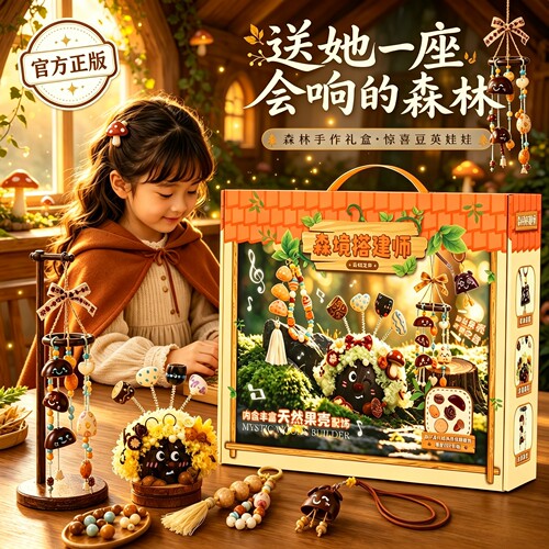 豆荚娃娃风铃手工diy材料包益智玩具女孩童2026网红爆款生日礼物8