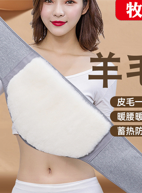 冬季羊毛护腰带保暖男女羊绒护肚子防着凉护胃暖胃神器老年人专用