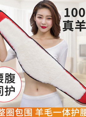 羊毛护腰带保暖男女冬季防寒羊绒暖胃护胃肚子防着凉睡觉老人专用