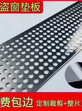 包边304不锈钢冲孔板阳台防漏网防护栏防盗窗垫板安全网防护网围