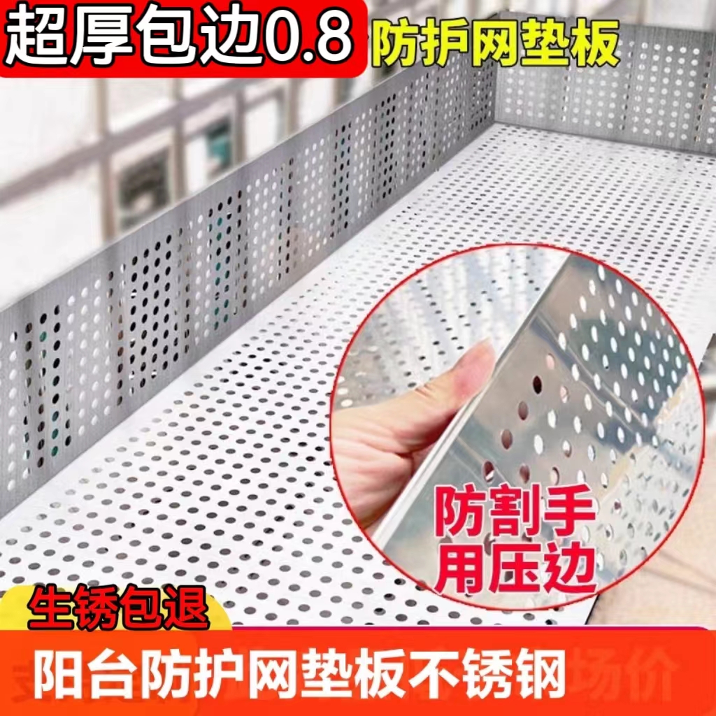 【年度畅销】防割手阳台垫板