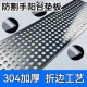 防割手304不锈钢阳台防护网窗台隔板防盗窗防漏垫板防护栏防坠物