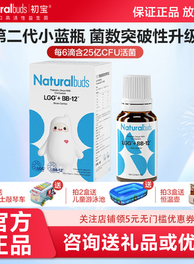 初宝LGG活性益生菌婴幼儿儿童宝宝可食用菌株肠道BB-12科汉森进口
