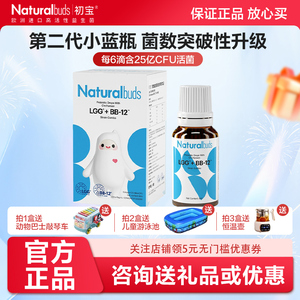 初宝LGG活性益生菌婴幼儿BB-12