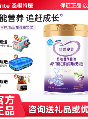 圣桐特医优博特爱安能早产儿奶粉