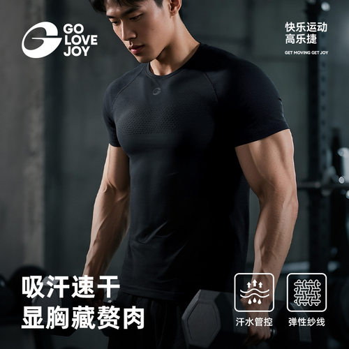GOLOVEJOY高乐捷健身服男跑步速干上衣训练服短袖紧身透气运动薄