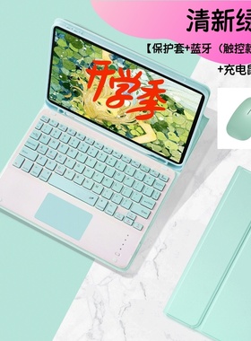 适用苹果ipadminia17pro保护套8.3寸ipad平板电脑minia17por蓝牙ipadmini7键盘mimi鼠标pad迷你mini外壳a17pr