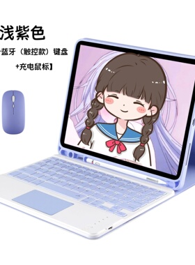 适用ipad MRJN2 JP2 7G2CH/A保护套防摔ipad6第六代MR7K2CH平板蓝牙键盘ipad5外壳软MRM02CH/A全包A1893鼠标