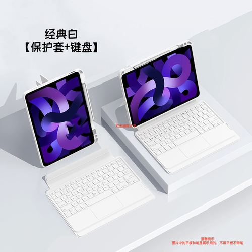 苹果iPad防摔磁吸蓝牙键盘壳