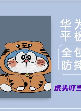 适用华为M5 8.4寸保护壳SHT-W09平板保护套SHT一AL09手机壳_WO9电脑ALO9防摔全包套子SHTW09支架SHTAL09卡通6