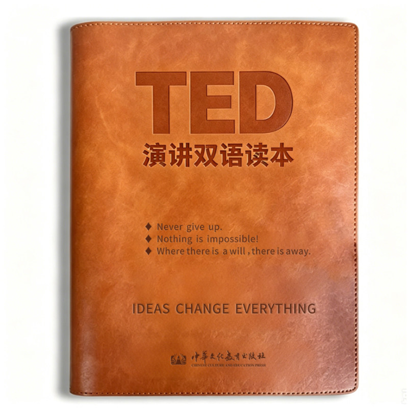 张鑫友TED演讲双语读本2026新版