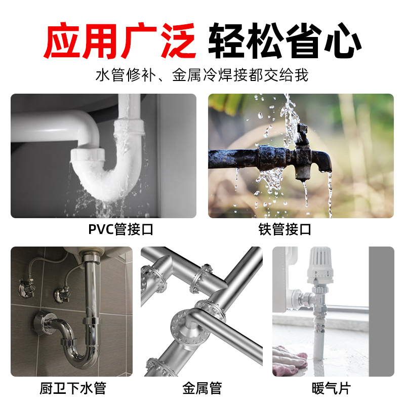 水管补漏B胶金属铸铁管补漏塑料pvc接口暖气片漏水修补管道防水