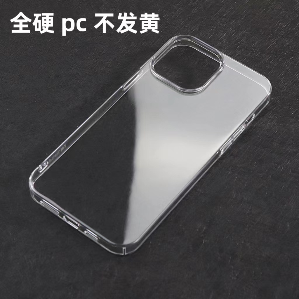 不发黄适用iPhone15promax透明亚克力14pc高透13全硬12手机壳11硬壳保护套 3C数码配件 手机保护套/壳 原图主图