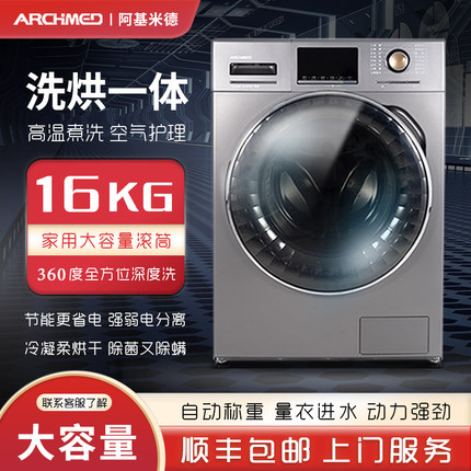 滚筒洗衣机20公斤家用大容量全自动变频洗烘一体空气洗高温15kg18