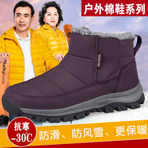 冬季加绒老人鞋棉鞋加宽防水防滑