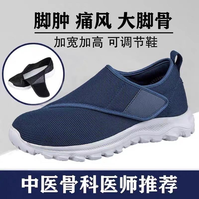 脚肿老人鞋男加宽加肥春秋爸爸鞋