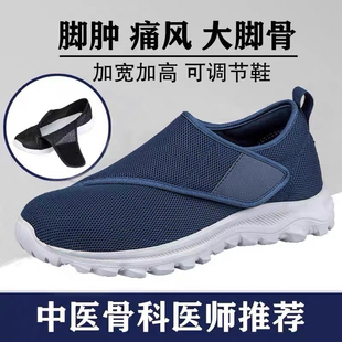 脚肿老人鞋加宽加肥春秋爸爸鞋糖尿病脚拇指外翻专用鞋痛风偏瘫鞋