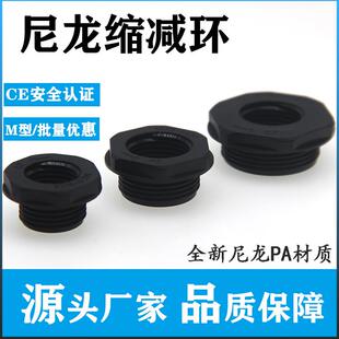 M40转m25内外螺纹补芯塑料尼龙变径环接头缩减环M32变M25M25转M20