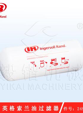 空压机油滤芯24900433空压机易损配件