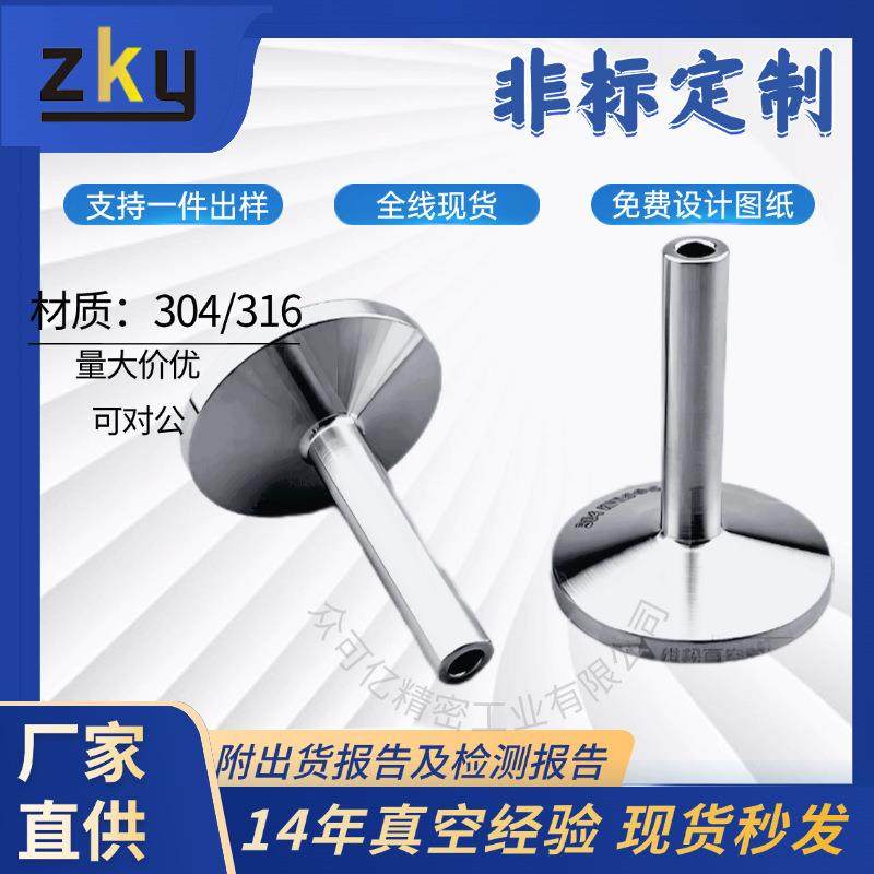 KF真空直管接头不锈钢304光杆焊接快装法兰卡盘KF16KF25/50/63/80