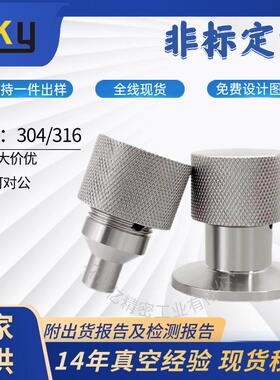 304不锈钢KF162540真空放气阀排气阀快装破坏阀焊接排气阀