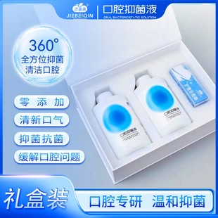 潔蓓親口腔抑菌液漱口水無抗生素防腐劑無酒精禮盒裝