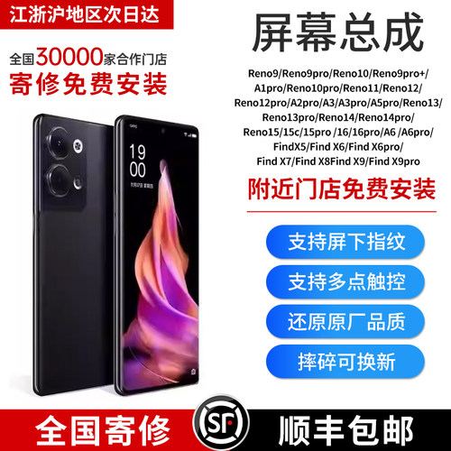 适用oppoReno系列手机屏幕总成