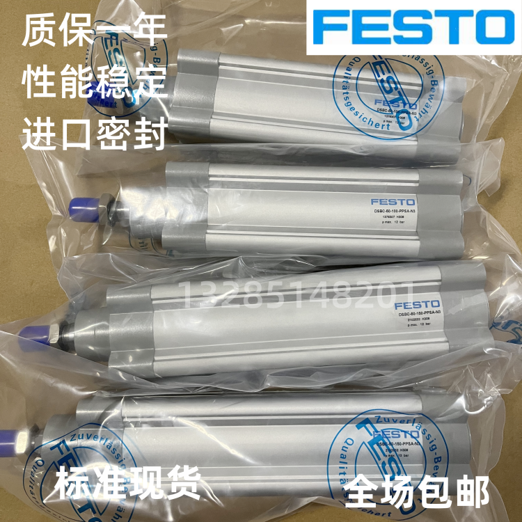 费斯托FESTODSBC双作用气缸全新