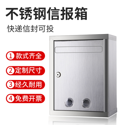不锈钢信箱意见箱投诉建议箱带锁挂墙防水室外扫黑除恶举报箱加厚大中小号户外乐捐箱投票箱选举箱信报箱邮箱