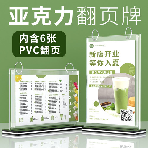 A4亚克力透明翻页台卡