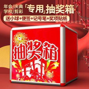 包邮大号抽奖箱30cm 抽奖盒摇奖箱红喜庆结婚公司年会摸彩箱红色奖箱婚礼年会幸运抽奖道具箱子40cm抽奖箱