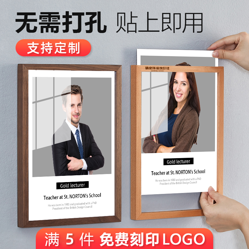 a3亚克力相框a4荣誉奖状框营业执照框教师简介教练形象墙资质风采展示墙磁吸展示框专利证书框架