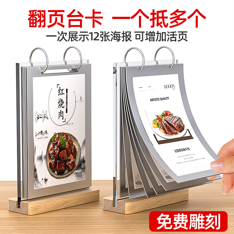 亚克力桌牌翻页台卡奶茶店