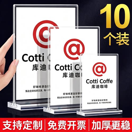 亚克力台卡展示牌桌牌立牌a4A5台牌菜单展示架标价格桌面广告a6美容院价目表水牌小立式强磁摆台签产品定制A3